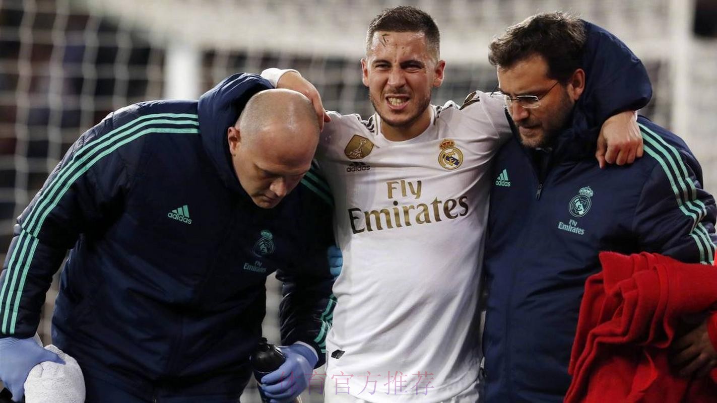 皇马官方:阿扎尔左前直肌受伤 皇马官方:阿扎尔左前直肌受伤