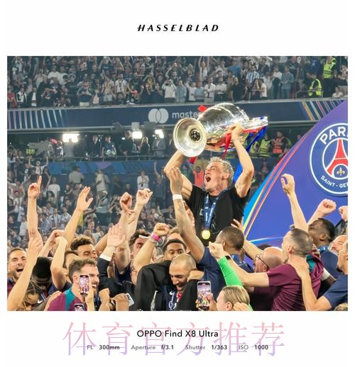 欧足联官员:巴黎与皇马对决 精彩程度相当于欧冠决赛 欧足联官员:巴黎与皇马对决 精彩程度相当于欧冠决赛