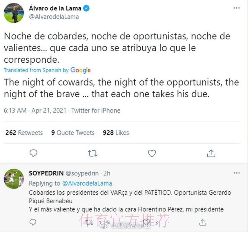 皇马电视台主持人炮轰英超各队:这是懦夫之夜 皇马电视台主持人炮轰英超各队:这是懦夫之夜